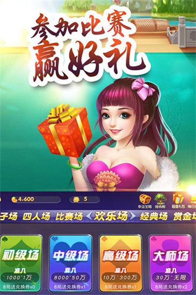 876cc棋牌十周年庆典v3.0 v3.0 0