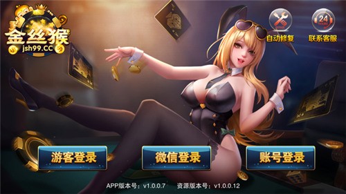 金丝猴棋牌jsh88cc v7.9.0 1
