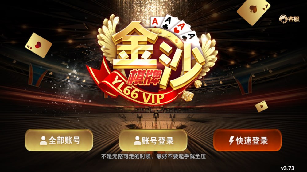 金沙棋牌官网js123c.0m v7.9.0 1