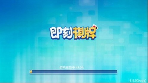 即刻棋牌版 v7.9.0 0