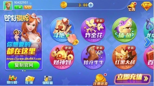 即刻棋牌版 v7.9.0 2