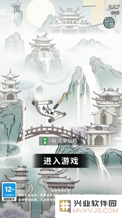 虚天守卫者最新版下载