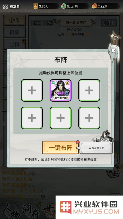 虚天守卫者最新版下载