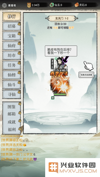 虚天守卫者最新版下载