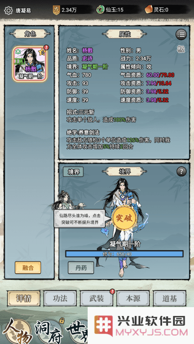 虚天守卫者最新版下载