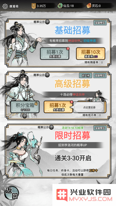 虚天守卫者最新版下载