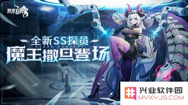 双生幻想官方版