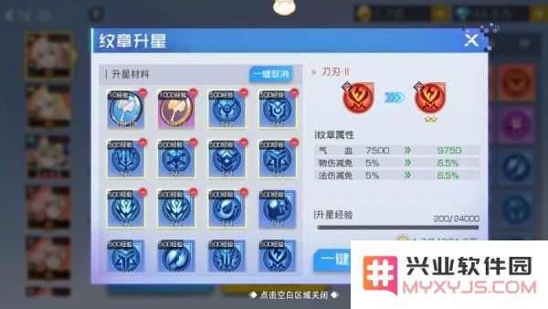 双生幻想纹章系统说明