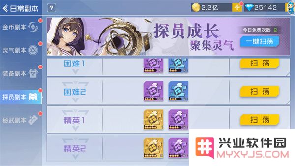 双生幻想探员获取攻略