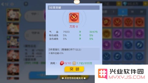 双生幻想纹章系统攻略