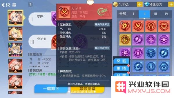 双生幻想纹章系统攻略