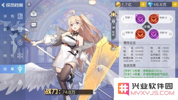 双生幻想纹章系统说明