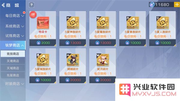 双生幻想探员获取攻略