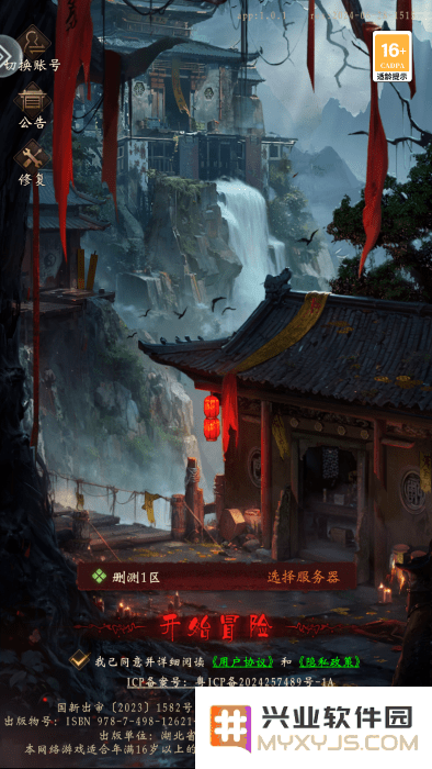 乾坤一掷官方下载