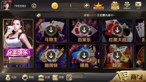贪玩棋牌4 v7.9.0 0