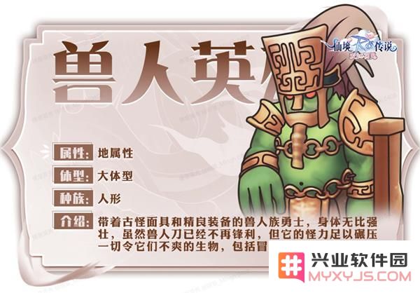 仙境传说爱如初见手游mvp图鉴