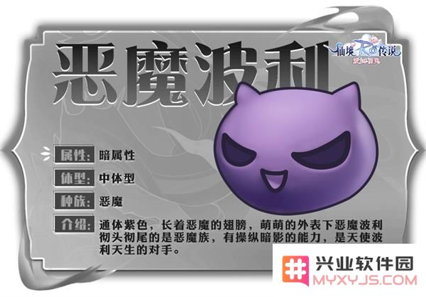 仙境传说爱如初见手游mvp图鉴