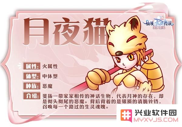 仙境传说爱如初见手游mvp图鉴