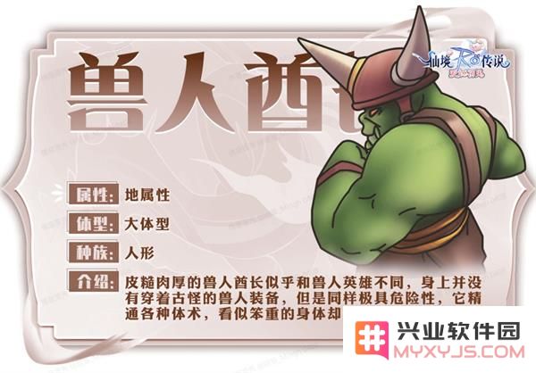 仙境传说爱如初见手游mvp图鉴