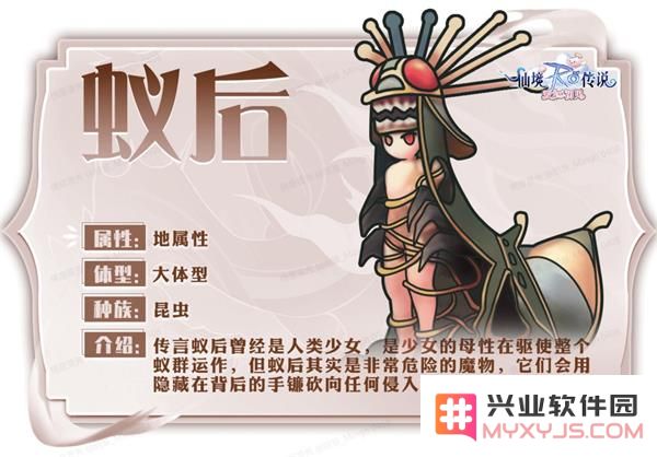 仙境传说爱如初见手游mvp图鉴