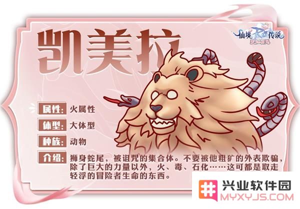 仙境传说爱如初见手游mvp图鉴