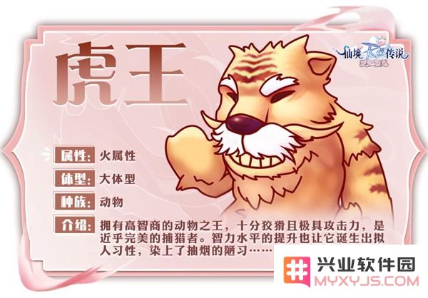 仙境传说爱如初见手游mvp图鉴