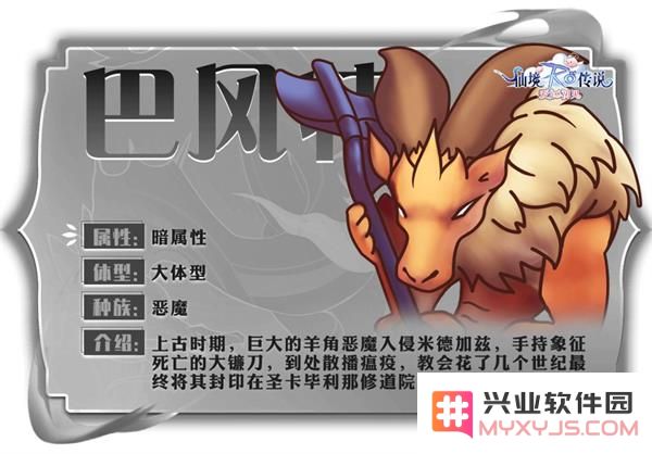仙境传说爱如初见手游mvp图鉴