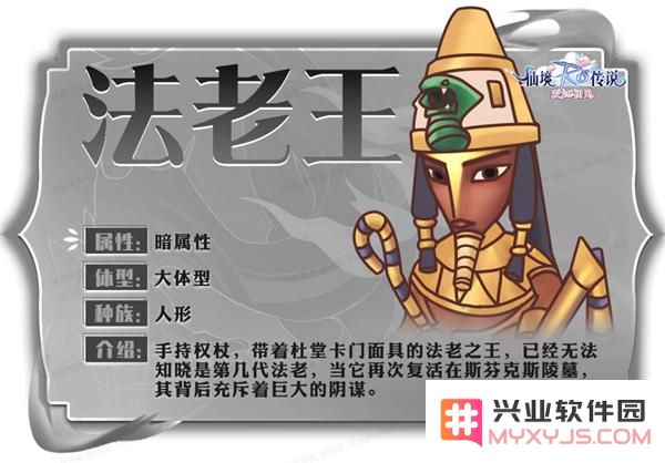仙境传说爱如初见手游mvp图鉴