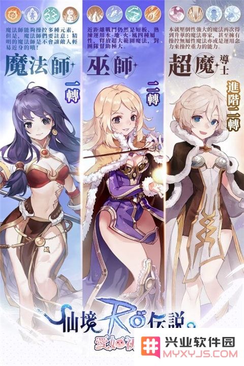 仙境传说爱如初见官方版六大派系职业介绍
