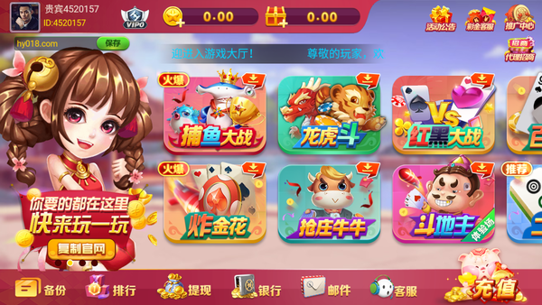 鸿运棋牌官方版 v7.5.0 1
