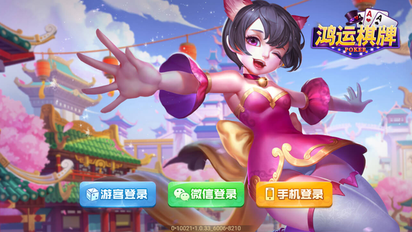 鸿运棋牌官方版 v7.5.0 2