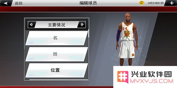 nba2k20自创球员教程
