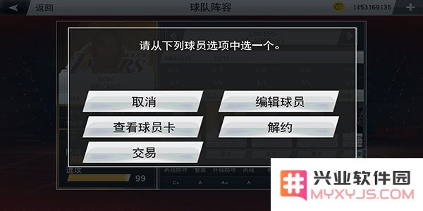 nba2k20自创球员教程