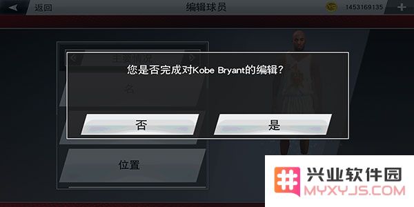 nba2k20自创球员教程
