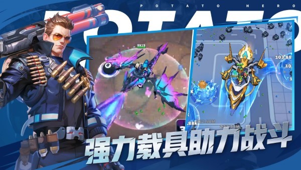 土豆英雄僵尸生存最新版 v1.1.7 安卓国际版 3