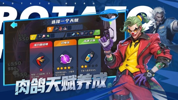 土豆英雄僵尸生存最新版 v1.1.7 安卓国际版 2
