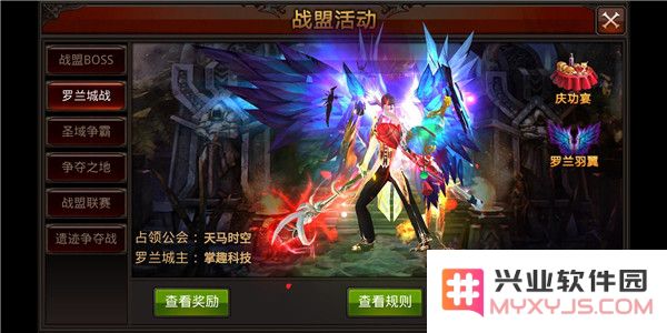 全民奇迹罗兰城战玩法攻略