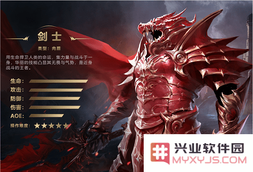 全民奇迹战士职业攻略