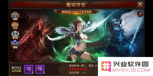 全民奇迹魔域夺宝玩法攻略