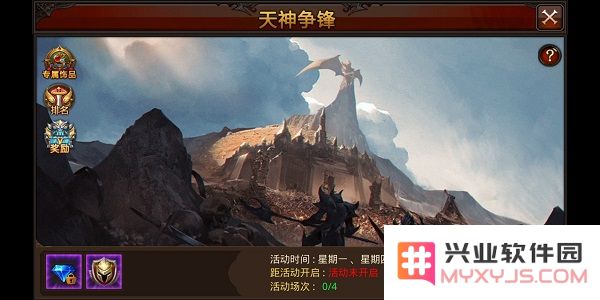 全民奇迹天神争锋玩法攻略