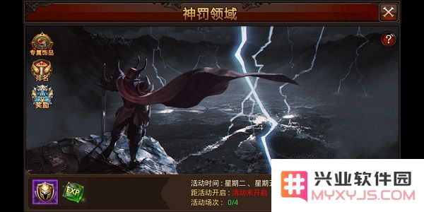 全民奇迹神罚领域玩法攻略