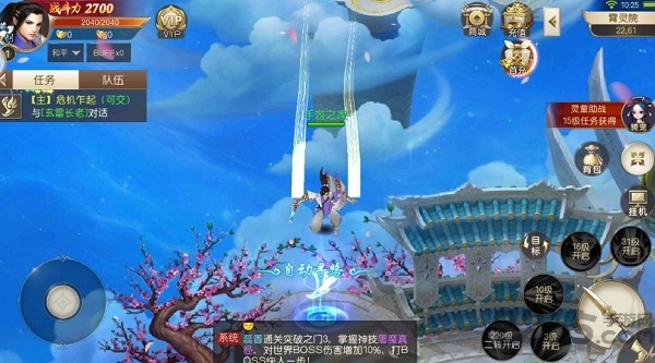 平妖记正式版 v1.5.0 安卓版 0