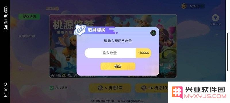 元梦之星抽奖模拟器手机版玩法教程