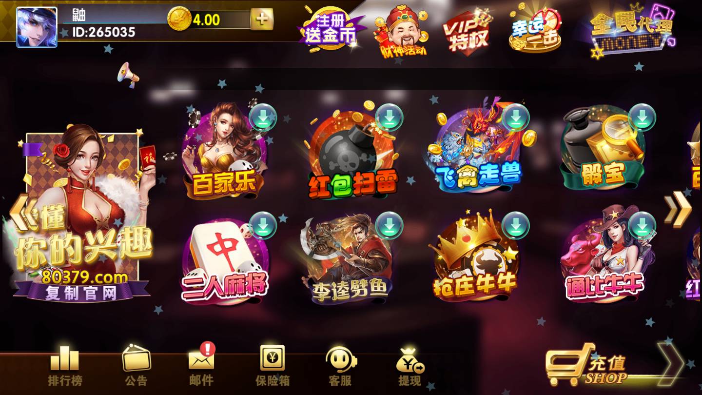 天天棋牌tt519 v7.9.0 1