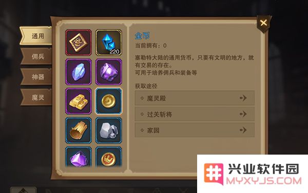 城堡传说2迪亚佣兵团手游攻略