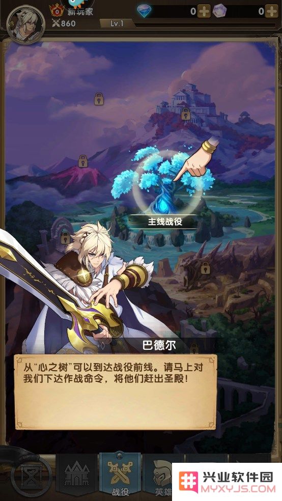 群英召唤师新手玩法说明