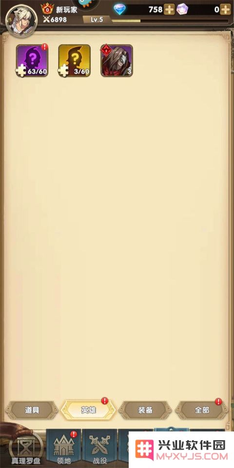 群英召唤师怎么用碎片兑换英雄说明
