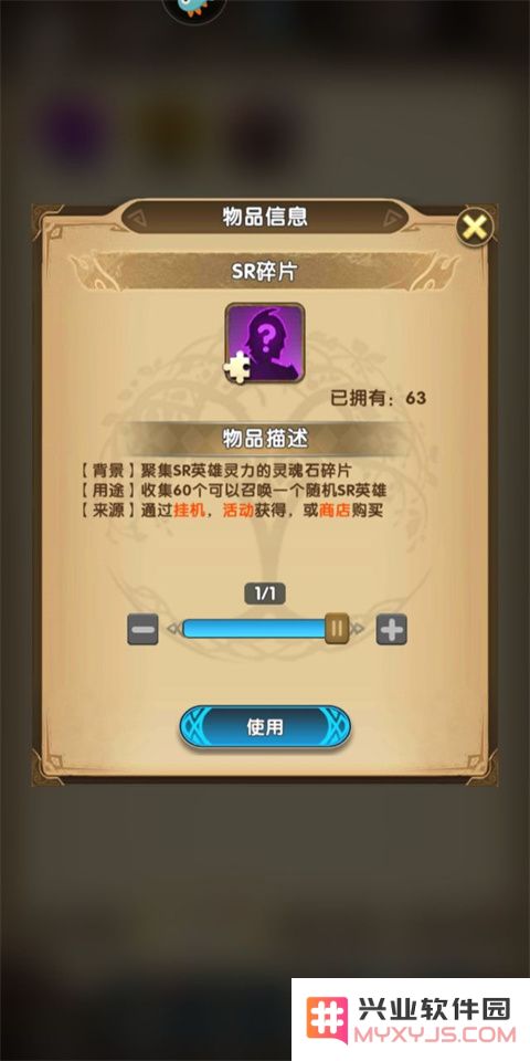 群英召唤师怎么用碎片兑换英雄说明