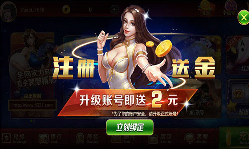 通宝棋牌官网版 v7.9.0 0