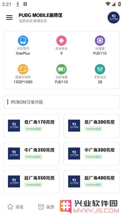 龙少工具箱官方正版